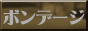SM�O�b�Y�ʔ́uSM�O�b�Y�N���u�v